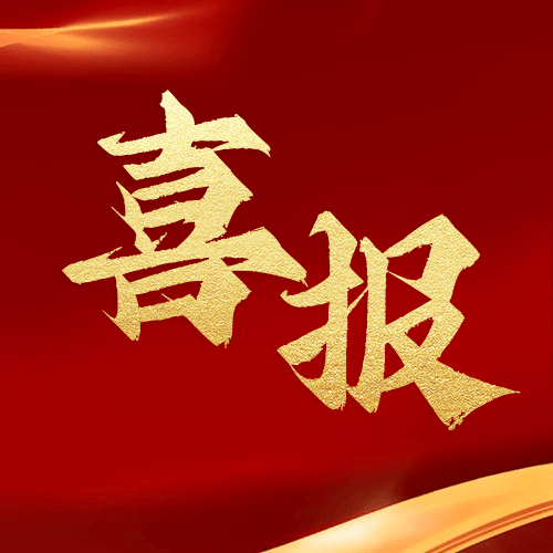 喜報(bào)！恭喜鼎業(yè)環(huán)保檢修供應(yīng)商人員準(zhǔn)入培訓(xùn)考試合格率達(dá)100%！